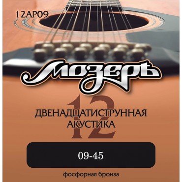 Мозеръ 12AP09 Комплект струн для 12-струнной акустической гитары -9-45