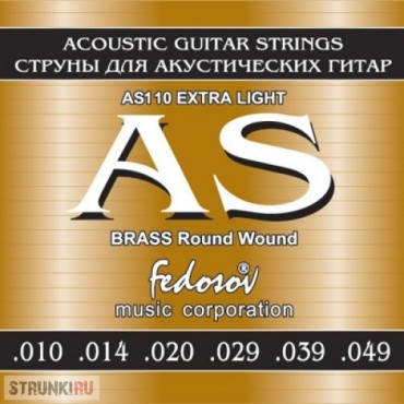 Fedosov AS110 Струны для акустических гитар (10-14-20-29-39-49) из латуни отечественного производств