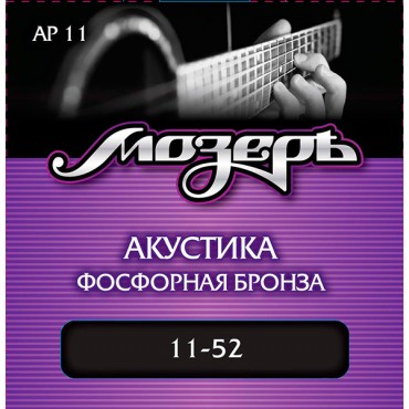 МОЗЕРЪ AP11 Комплект струн для акустической гитары, фосфорная бронза, 11-52